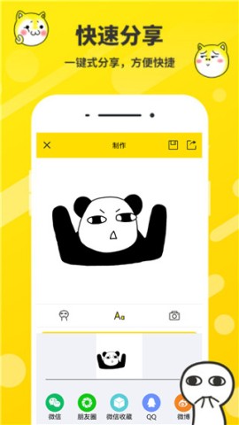 斗图表情包制作APP