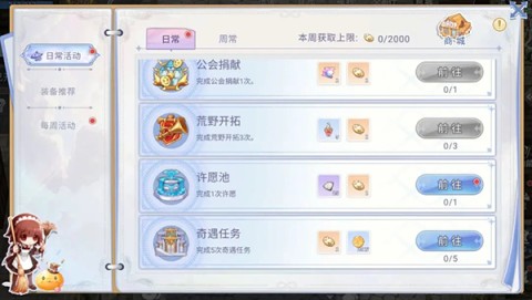 巴风特之怒 第2张图