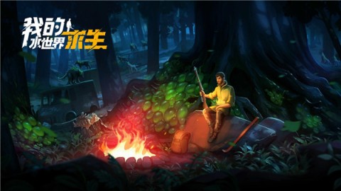 我的水世界求生 第1张图