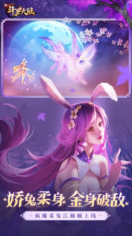 新斗罗大陆测试服游戏