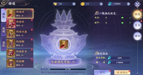 蜀山天下 第9张图