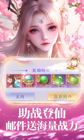 蜀山天下游戏