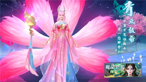 蜀山天下 第3张图