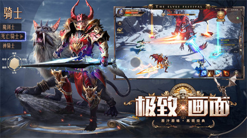 精灵盛典黎明游戏