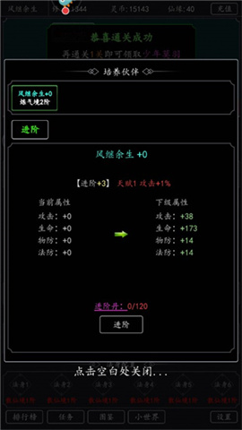 混沌挂机官方版 第5张图