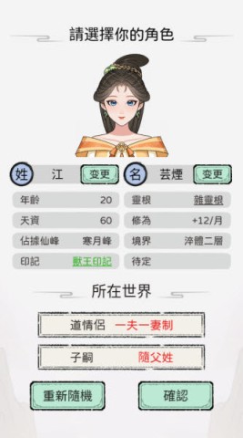 开宗立派模拟器 第1张图