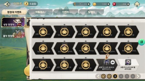七骑士重生 第9张图