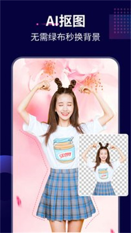AI换脸秀手机版 第2张图