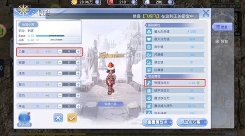 巴风特之怒 第4张图