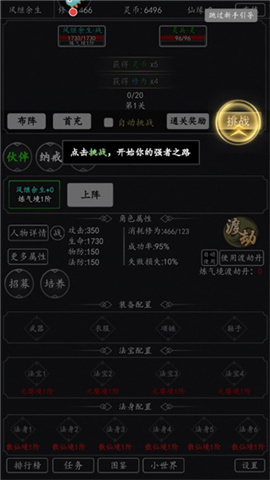 混沌挂机官方版 第2张图