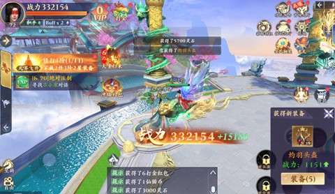 蜀山天下 第8张图