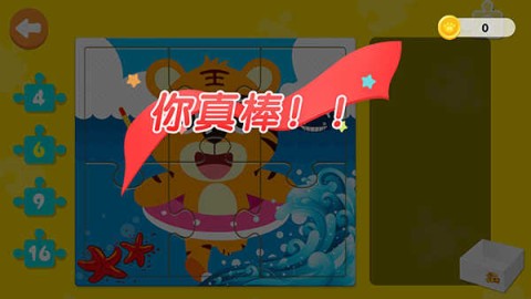 贝乐虎拼图 第5张图