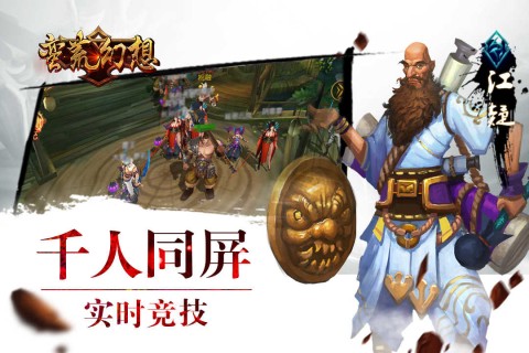 蛮荒幻想游戏