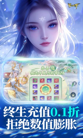 蜀山天下游戏