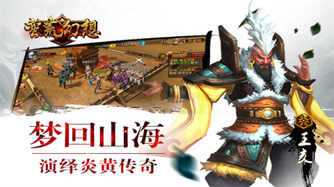 蛮荒幻想 第7张图