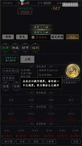混沌挂机官方版 第3张图