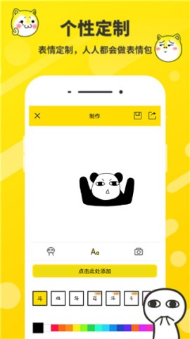 斗图表情包制作APP
