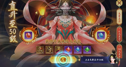 蜀山天下 第10张图