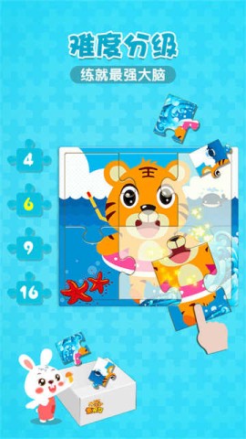 贝乐虎拼图APP
