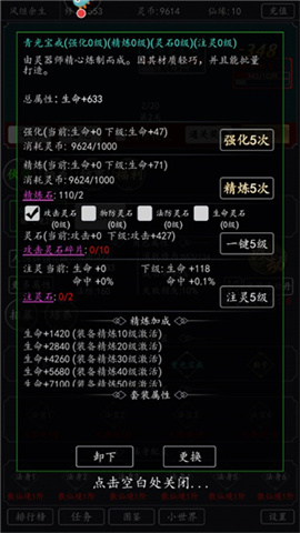 混沌挂机官方版 第4张图
