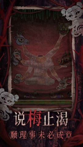 纸嫁衣8千子树游戏