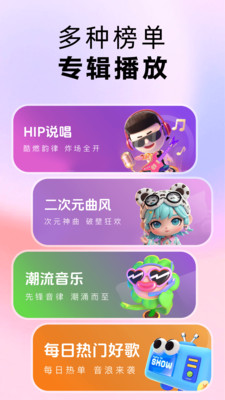 番果免费音乐播放APP