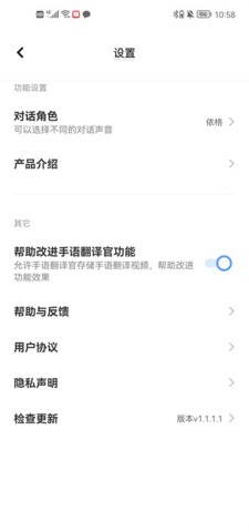 vivo手语翻译官 第6张图