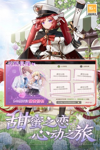 萌神战姬游戏