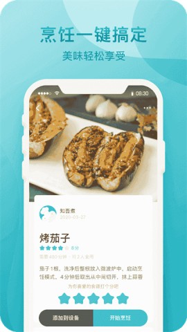知吾煮APP