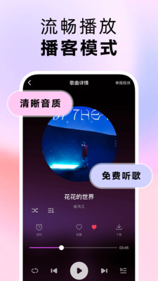 番果免费音乐播放APP