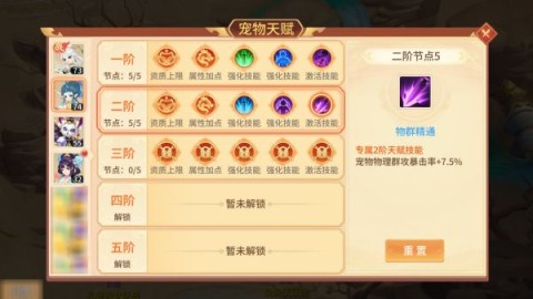 梦想桃源 第7张图