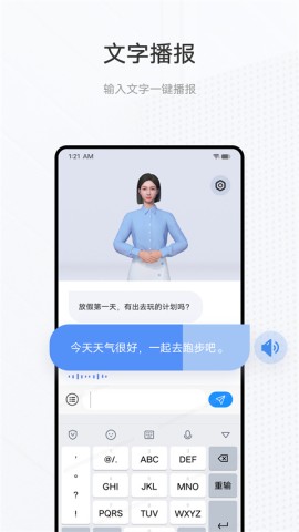 vivo手语翻译官APP