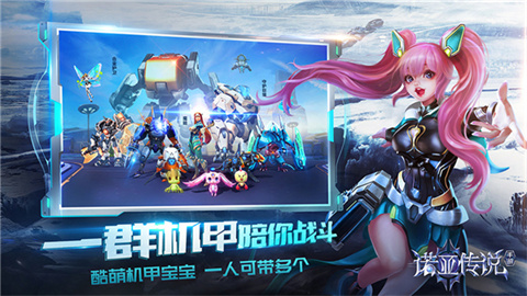 诺亚传说手游游戏