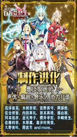 乖离性百万亚瑟王百度版 第3张图