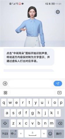 vivo手语翻译官 第5张图