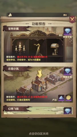 萌神战姬 第6张图