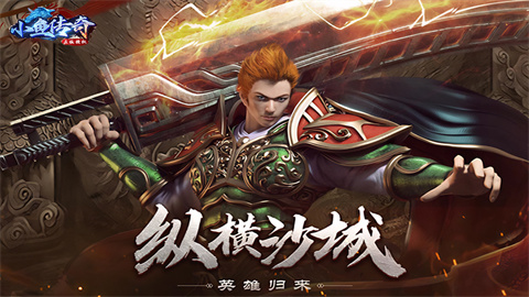 小鱼传奇沉默版游戏
