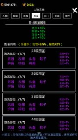 无尽洪荒手游 第7张图