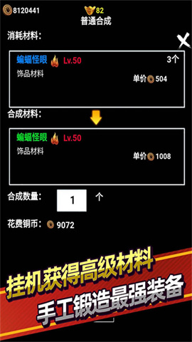 无尽洪荒手游游戏