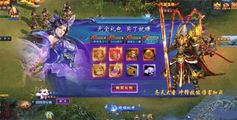 绝世仙王2025最新版 第8张图