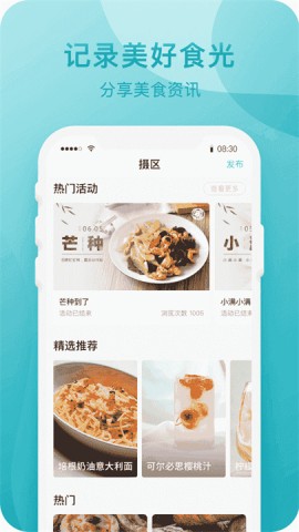 知吾煮APP