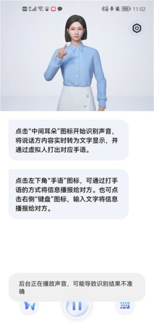 vivo手语翻译官 第4张图