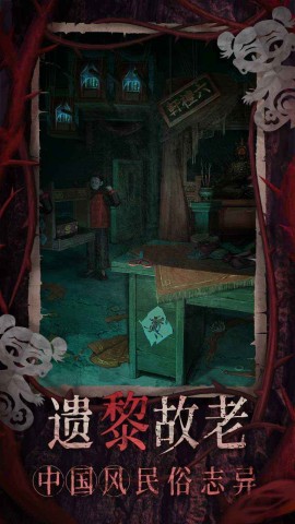 纸嫁衣8千子树游戏
