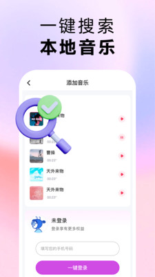 番果免费音乐播放APP