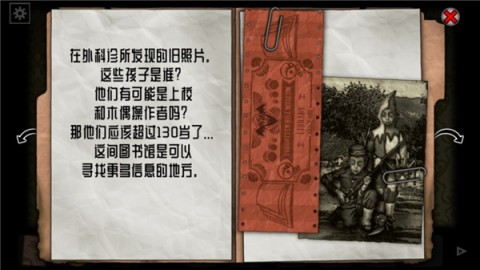 遗忘之丘图书馆游戏