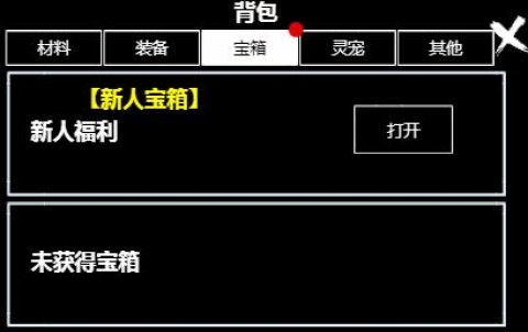 无尽洪荒手游 第1张图