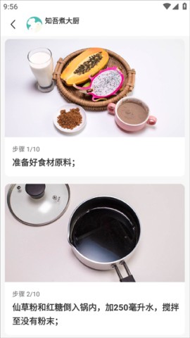 知吾煮 第4张图