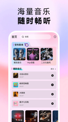 番果免费音乐播放APP