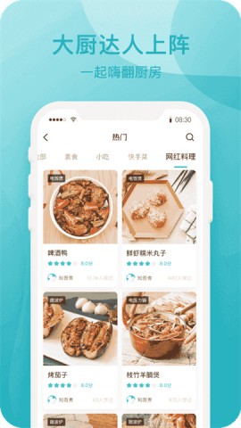 知吾煮APP