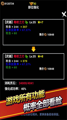 无尽洪荒手游游戏
